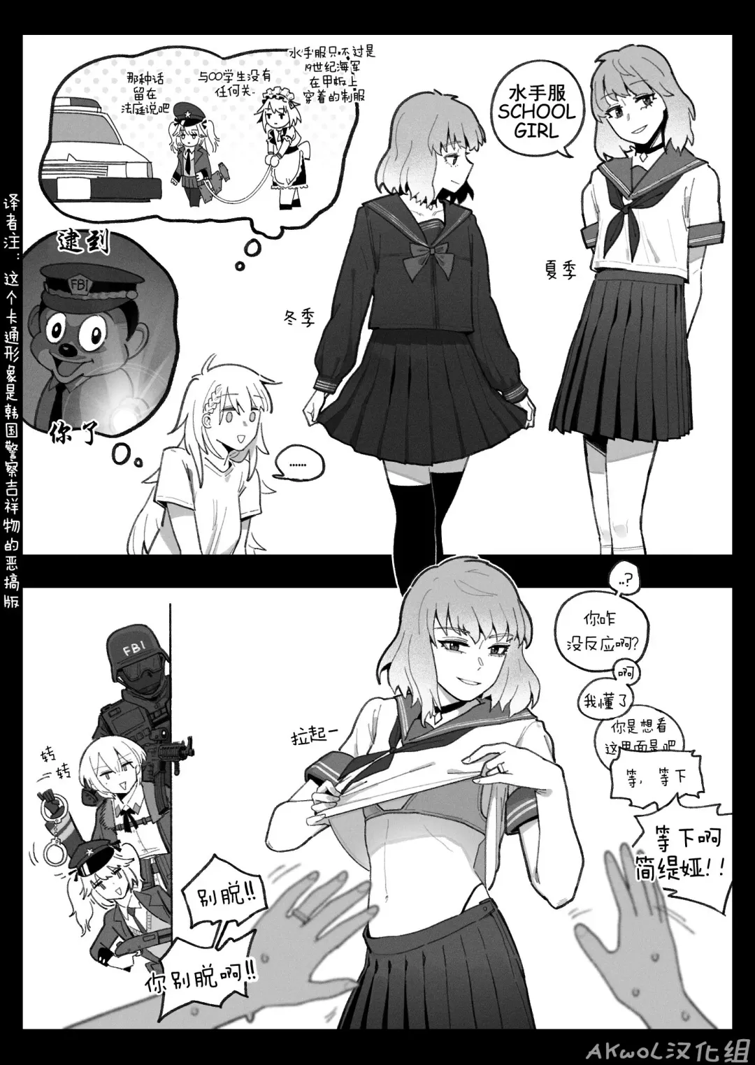 [Huqu] Cosplay (decensored) Fhentai - Page 7
