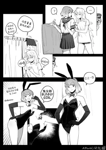 [Huqu] Cosplay (decensored) Fhentai - Page 8