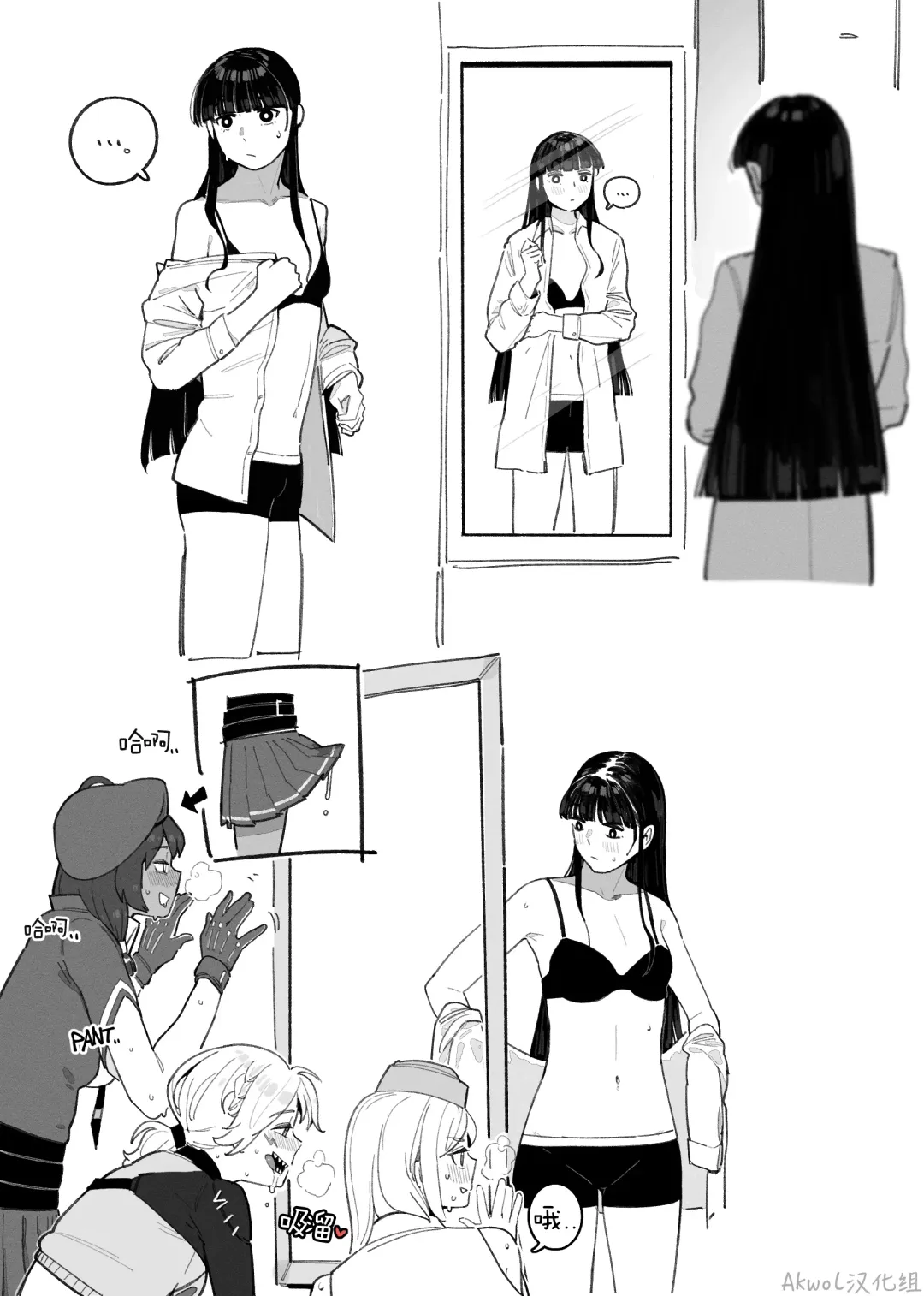 [Huqu] Short Commander (decensored) Fhentai - Page 2