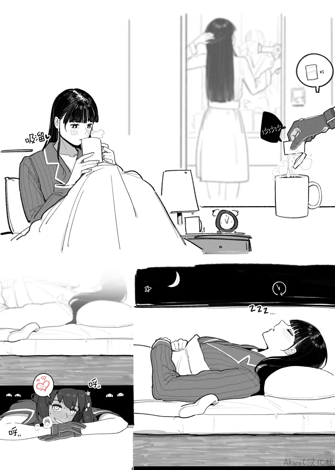 [Huqu] Short Commander (decensored) Fhentai - Page 4