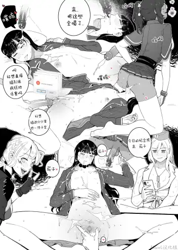 [Huqu] Short Commander (decensored) Fhentai - Page 8