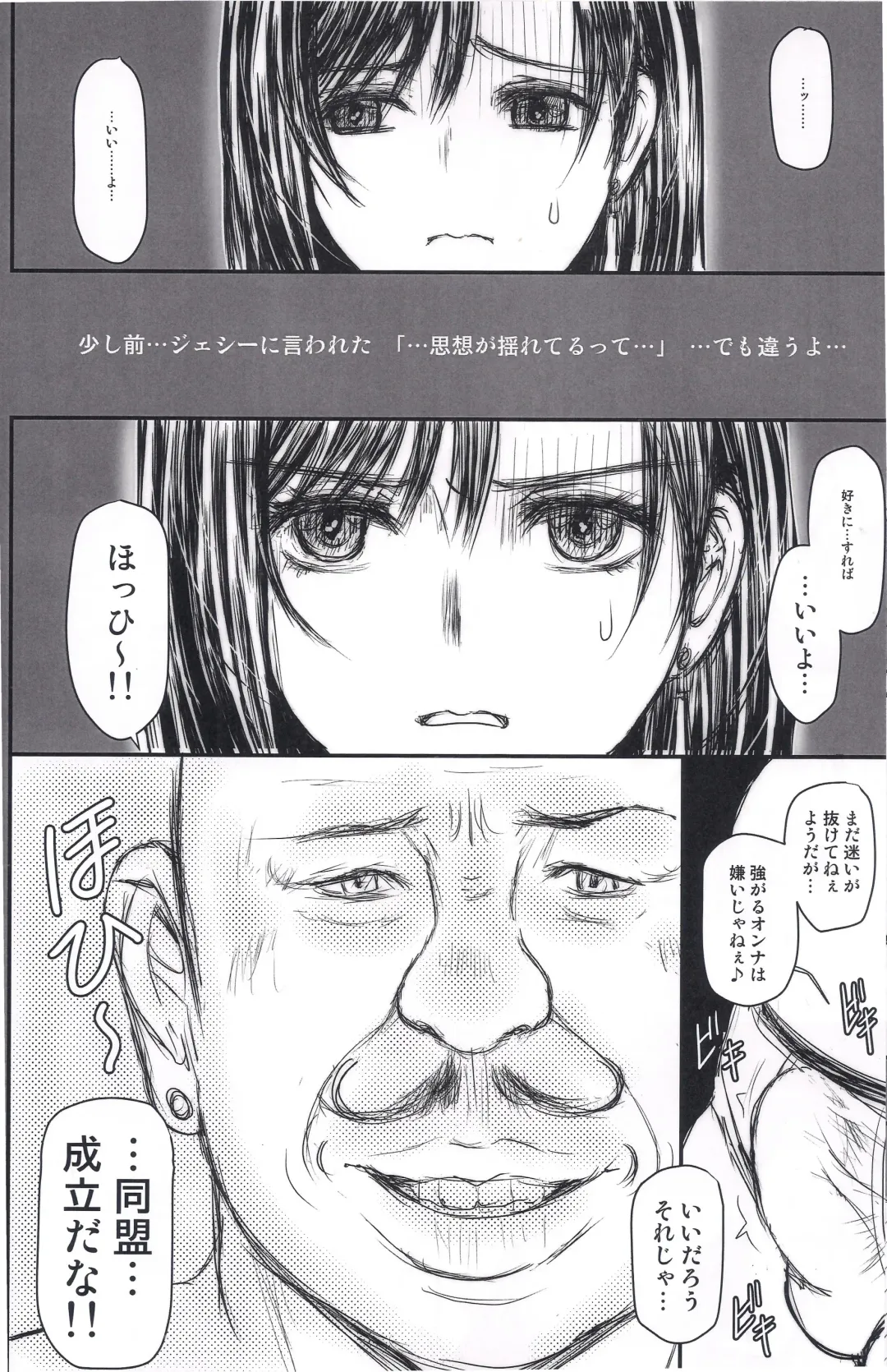 [Kikkawa Ryounei] VIRGIN FLIGHT:07 Kokoro Hen Fhentai - Page 16