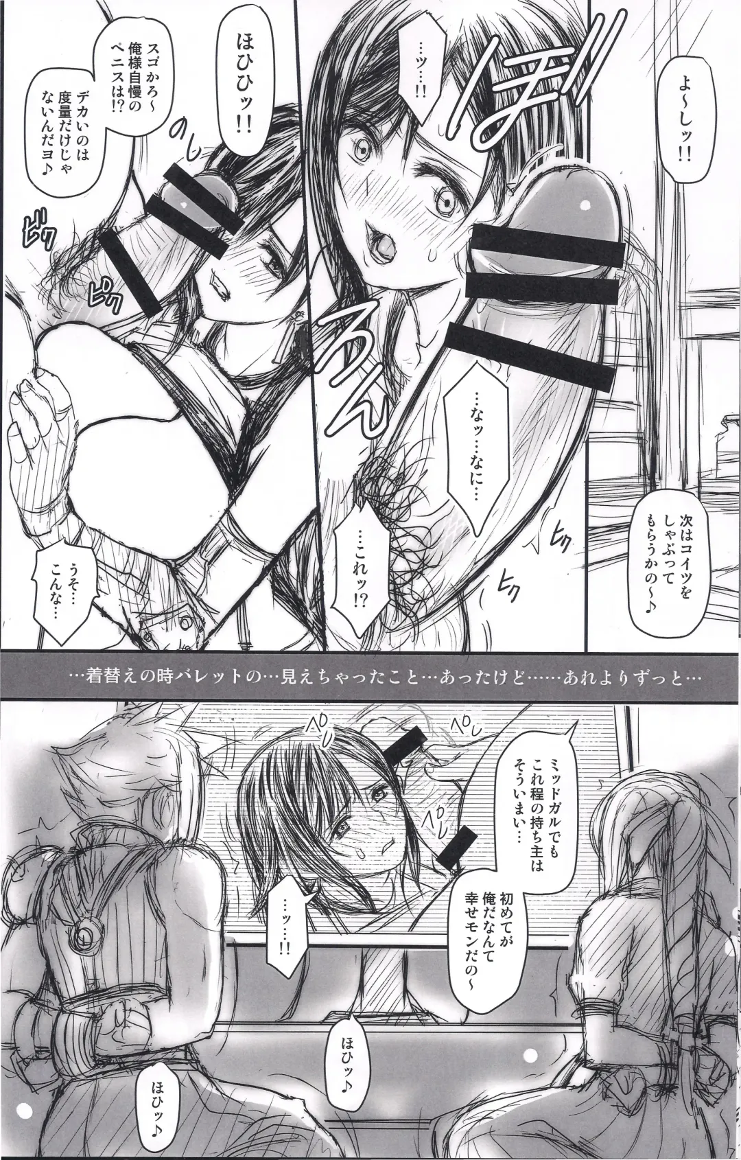 [Kikkawa Ryounei] VIRGIN FLIGHT:07 Kokoro Hen Fhentai - Page 18