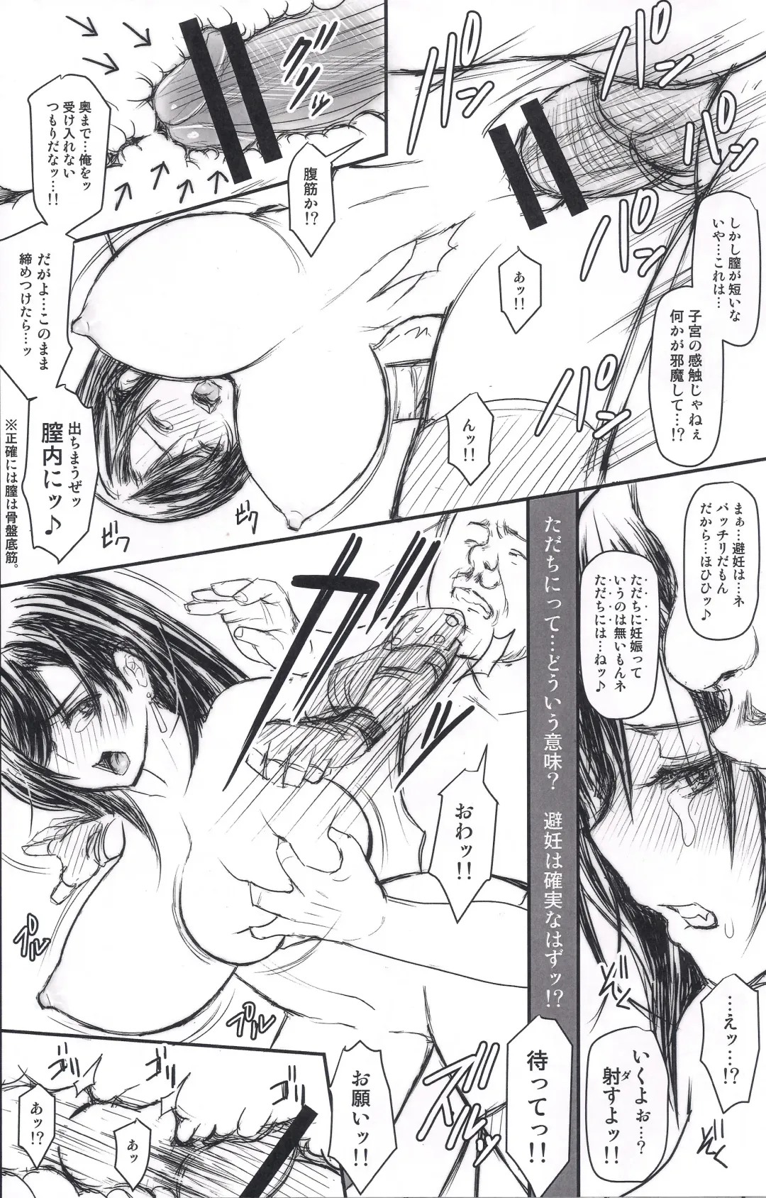 [Kikkawa Ryounei] VIRGIN FLIGHT:07 Kokoro Hen Fhentai - Page 36