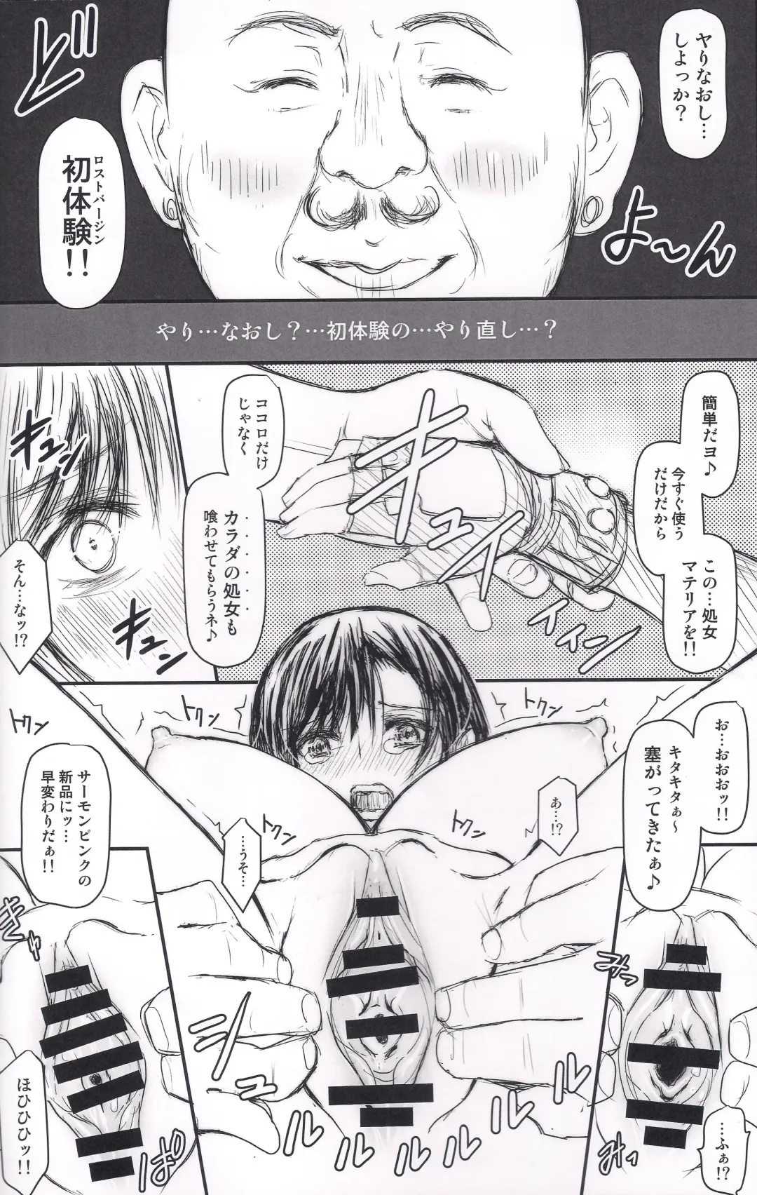 [Kikkawa Ryounei] VIRGIN FLIGHT:07 Kokoro Hen Fhentai - Page 39