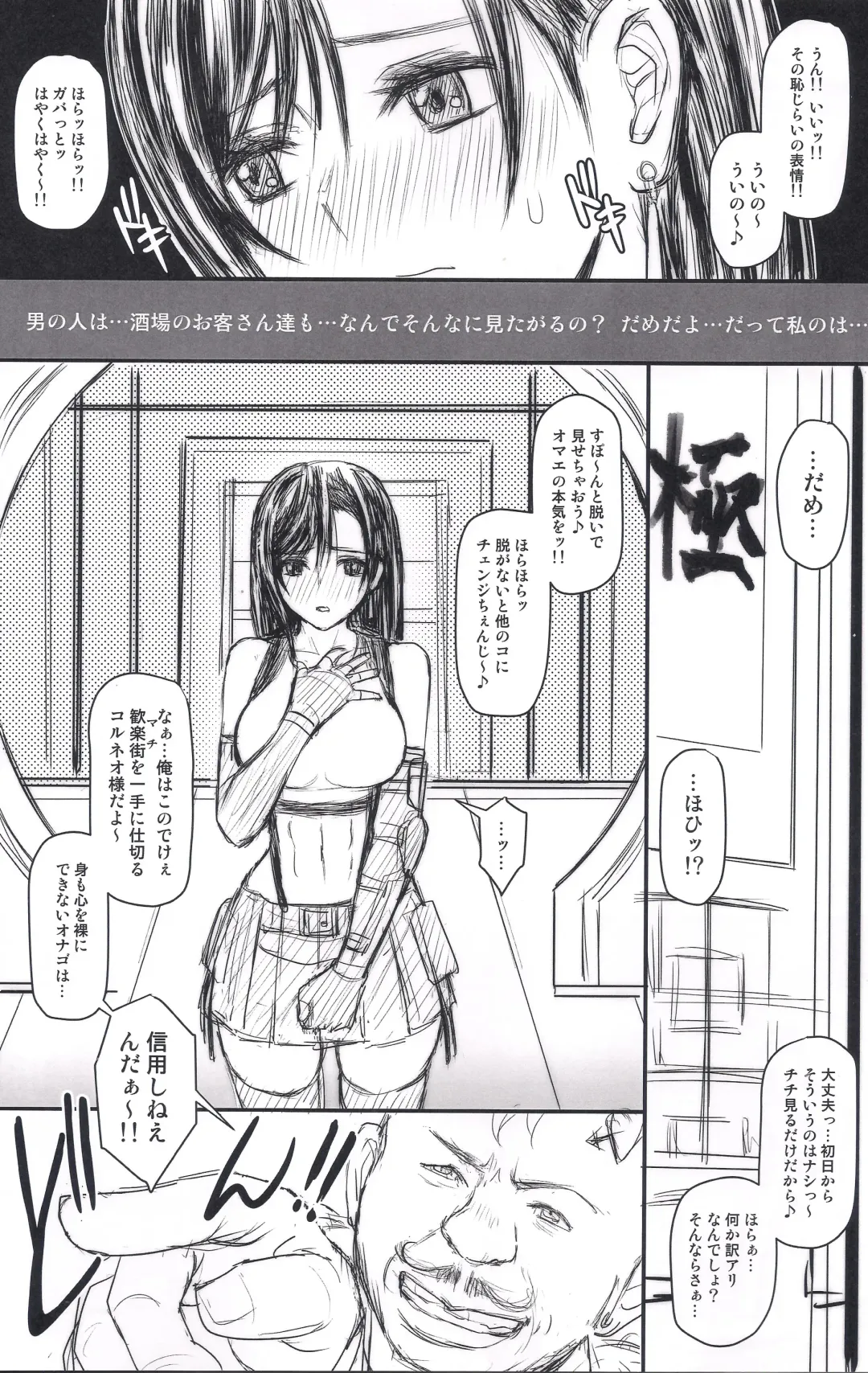 [Kikkawa Ryounei] VIRGIN FLIGHT:07 Kokoro Hen Fhentai - Page 4