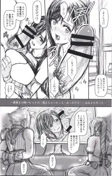 [Kikkawa Ryounei] VIRGIN FLIGHT:07 Kokoro Hen Fhentai - Page 18