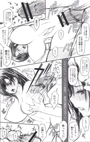 [Kikkawa Ryounei] VIRGIN FLIGHT:07 Kokoro Hen Fhentai - Page 36