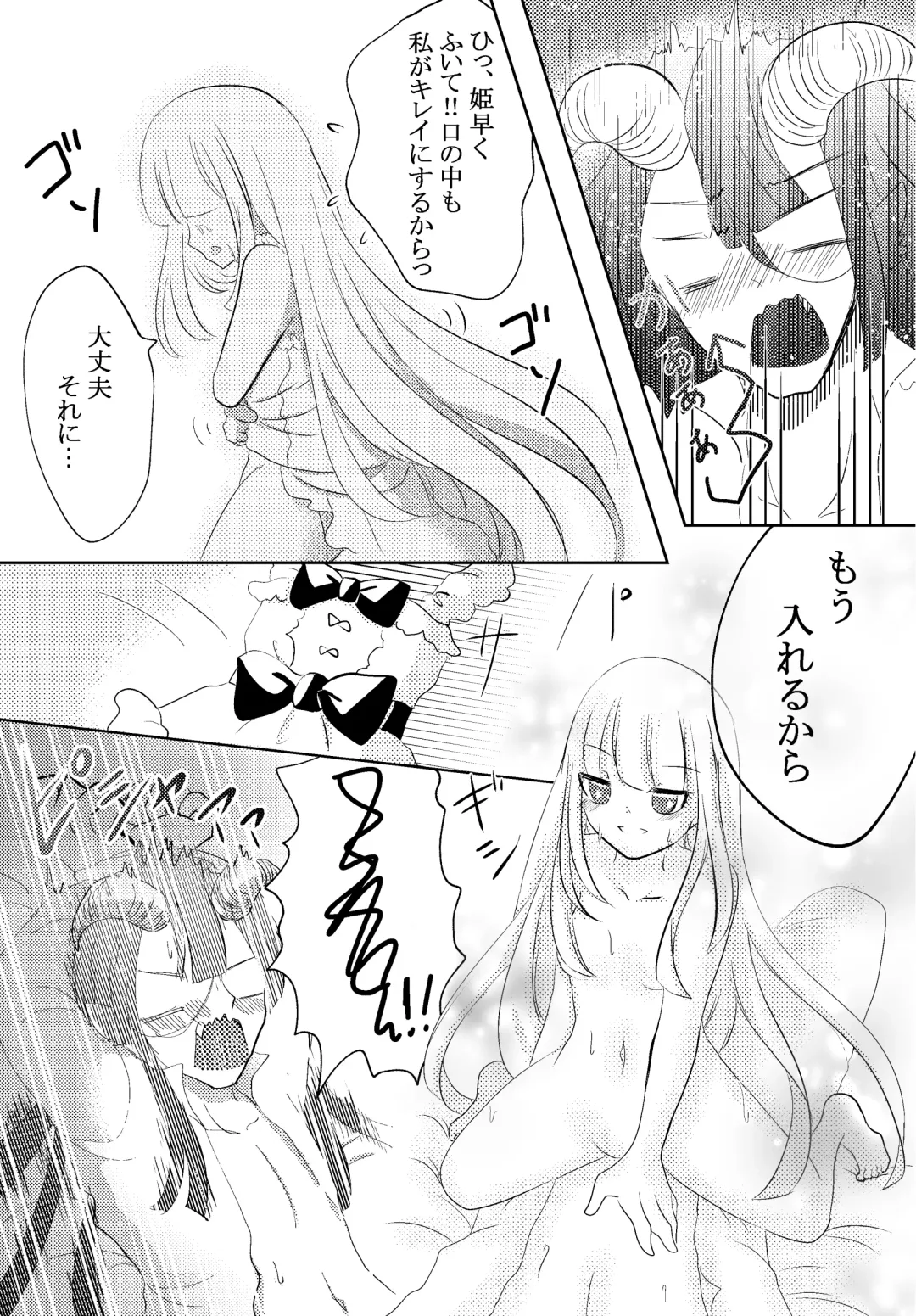 Watashi no Kuroyamahitsuji-san Fhentai - Page 14