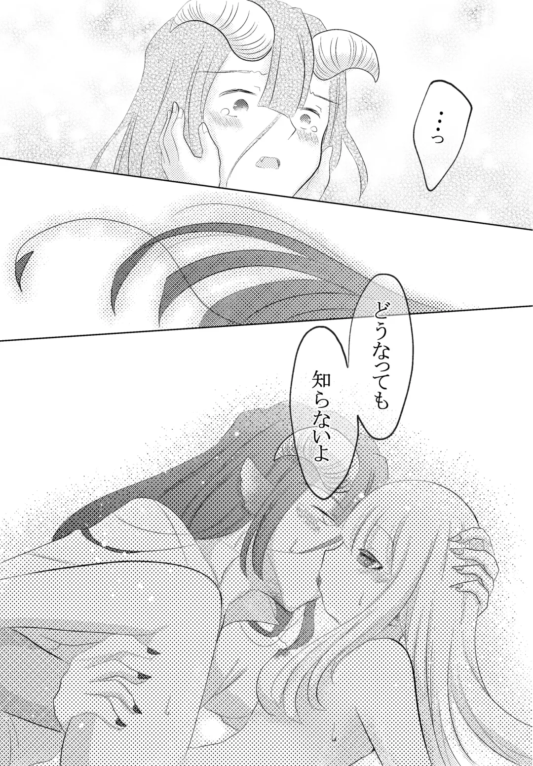 Watashi no Kuroyamahitsuji-san Fhentai - Page 18