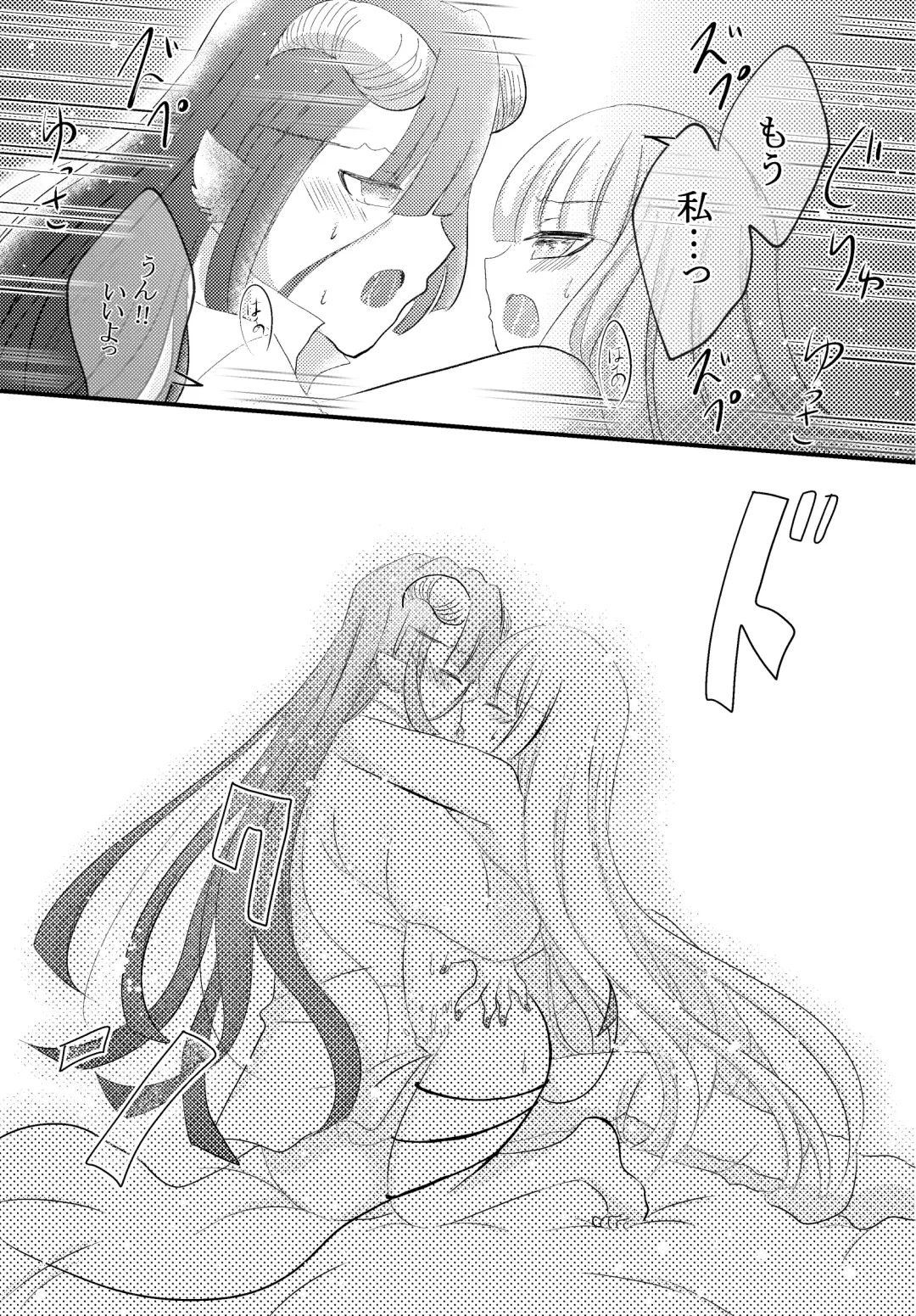 Watashi no Kuroyamahitsuji-san Fhentai - Page 20