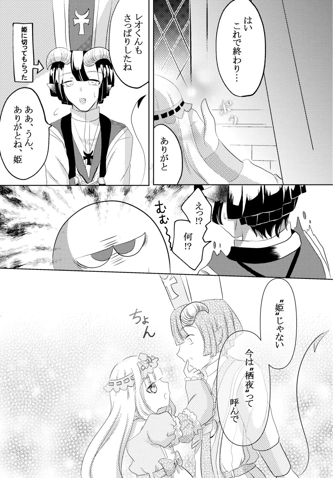 Watashi no Kuroyamahitsuji-san Fhentai - Page 21