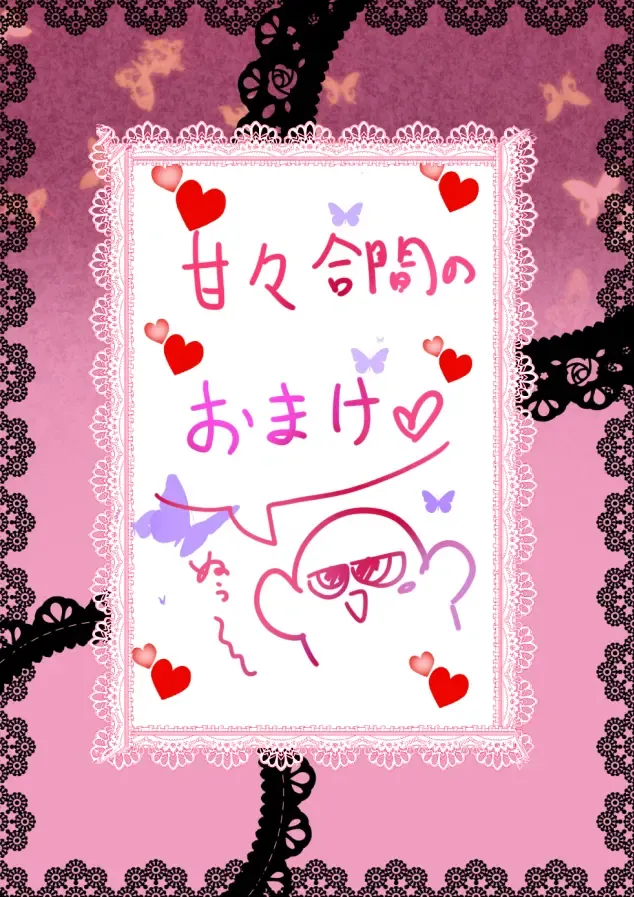 Watashi no Kuroyamahitsuji-san Fhentai - Page 23