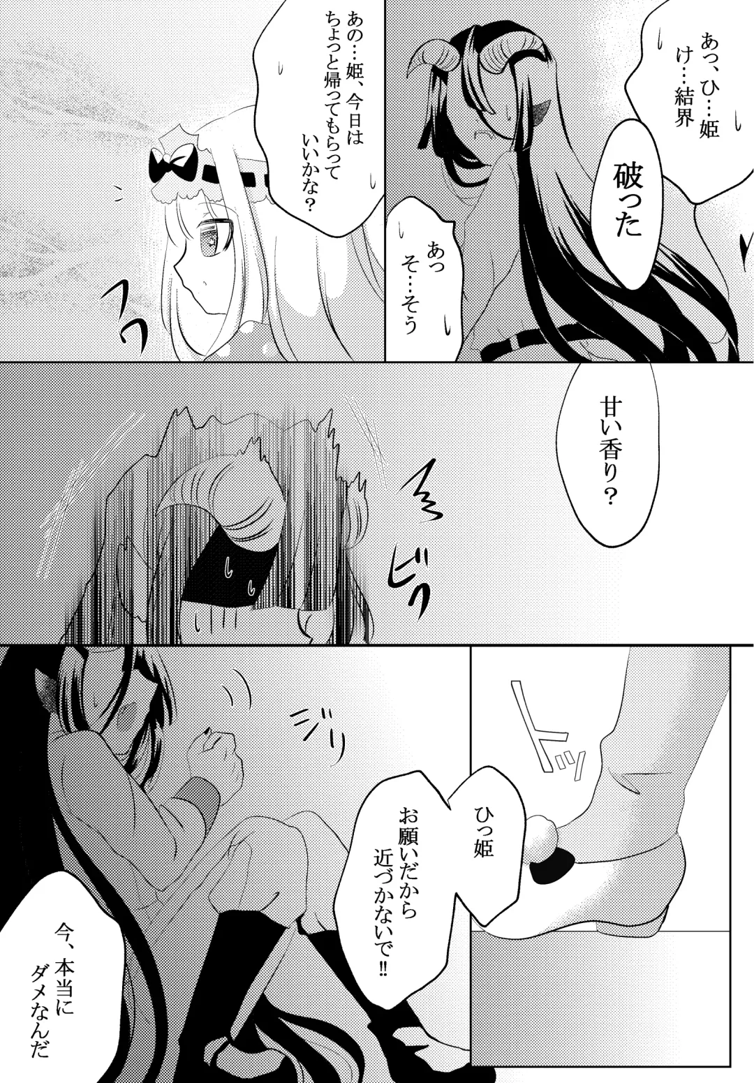 Watashi no Kuroyamahitsuji-san Fhentai - Page 4