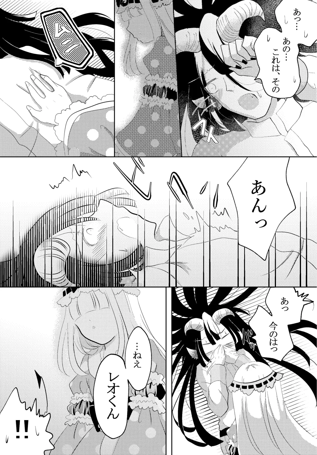 Watashi no Kuroyamahitsuji-san Fhentai - Page 6