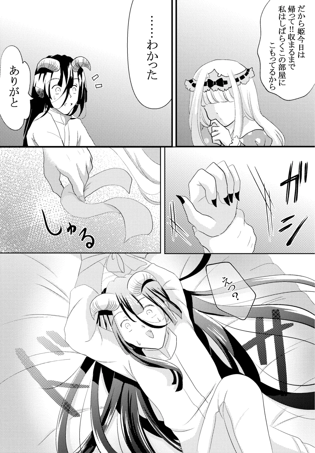 Watashi no Kuroyamahitsuji-san Fhentai - Page 8