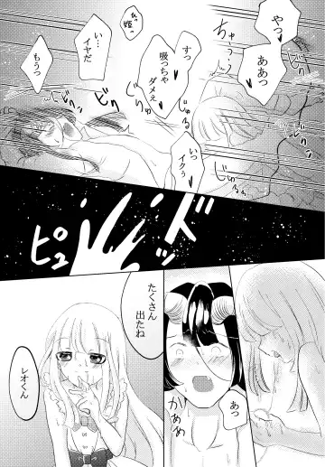 Watashi no Kuroyamahitsuji-san Fhentai - Page 13