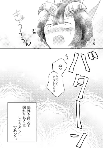 Watashi no Kuroyamahitsuji-san Fhentai - Page 22