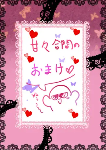 Watashi no Kuroyamahitsuji-san Fhentai - Page 23