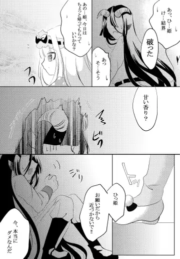 Watashi no Kuroyamahitsuji-san Fhentai - Page 4