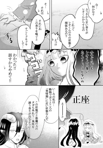 Watashi no Kuroyamahitsuji-san Fhentai - Page 7