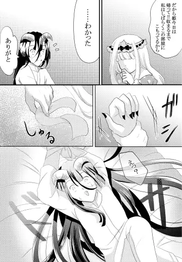 Watashi no Kuroyamahitsuji-san Fhentai - Page 8