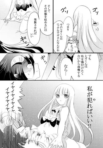 Watashi no Kuroyamahitsuji-san Fhentai - Page 9