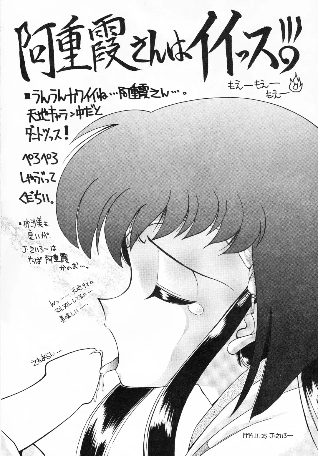 Chin Chin Munyoo! Fhentai - Page 10