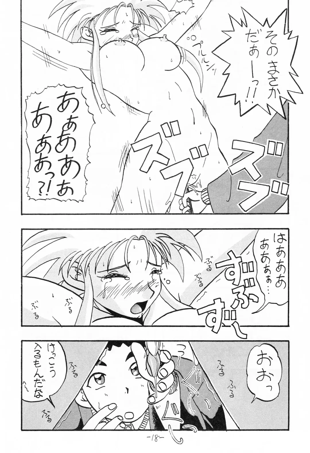 Chin Chin Munyoo! Fhentai - Page 17