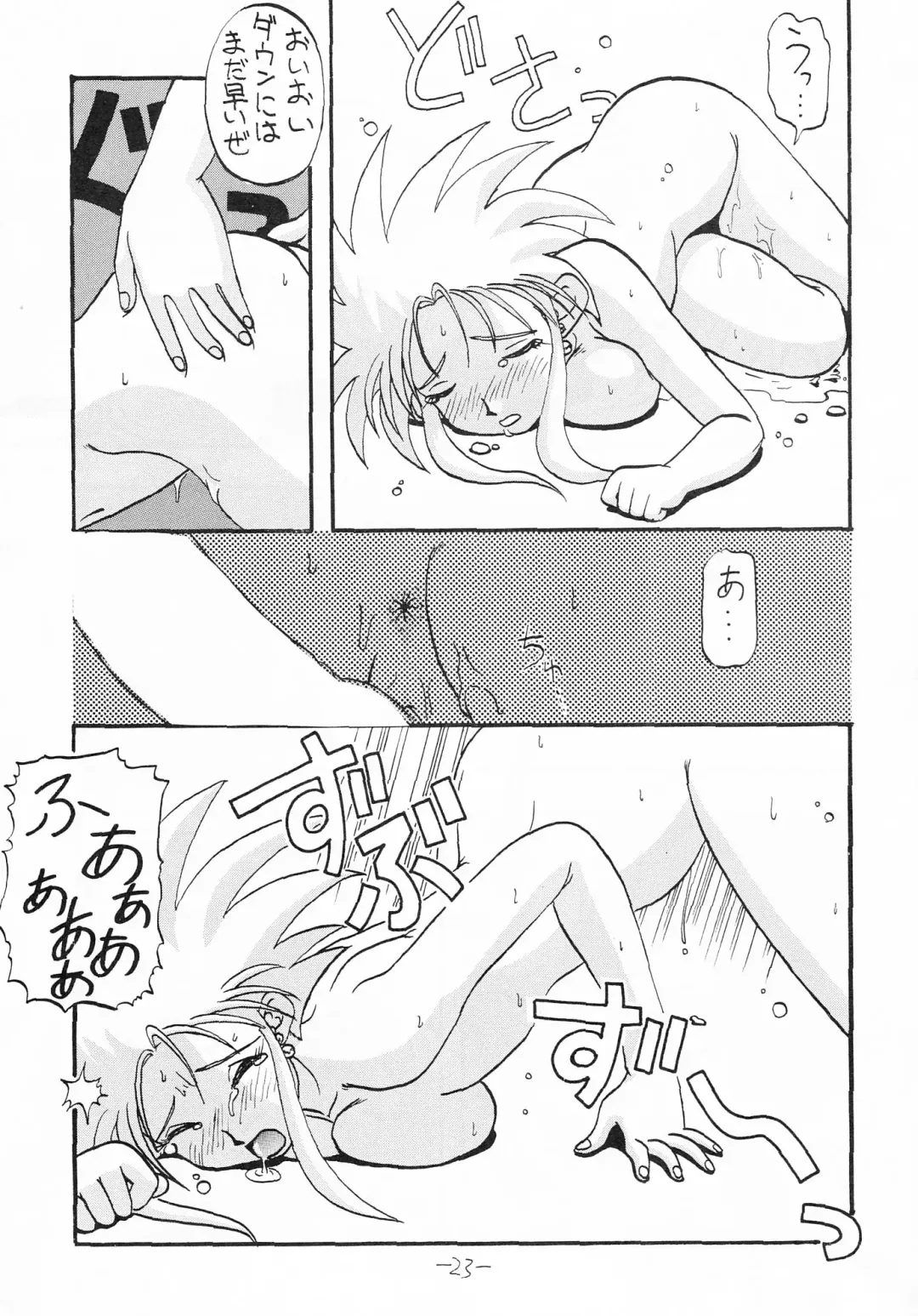 Chin Chin Munyoo! Fhentai - Page 22