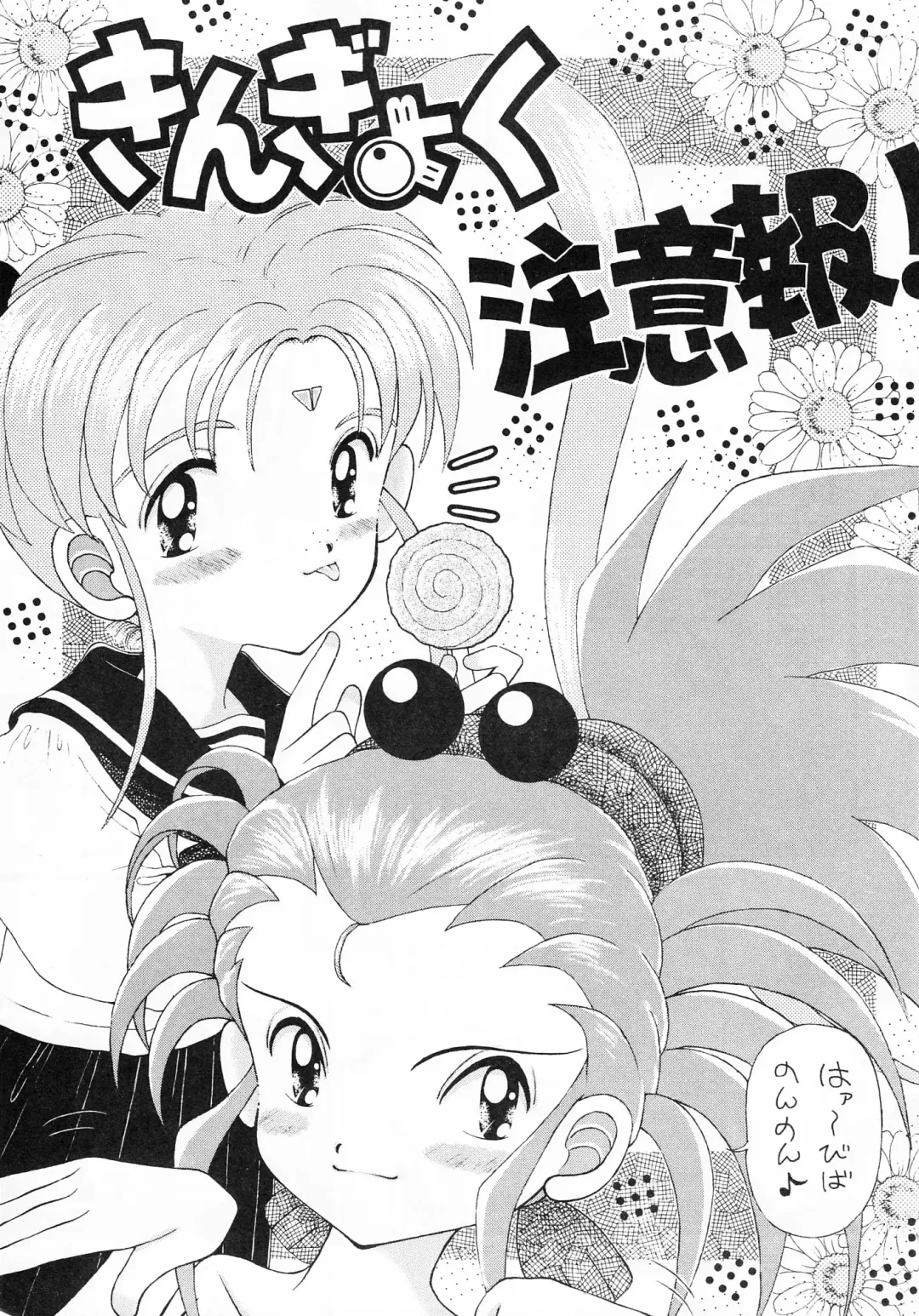 Chin Chin Munyoo! Fhentai - Page 4