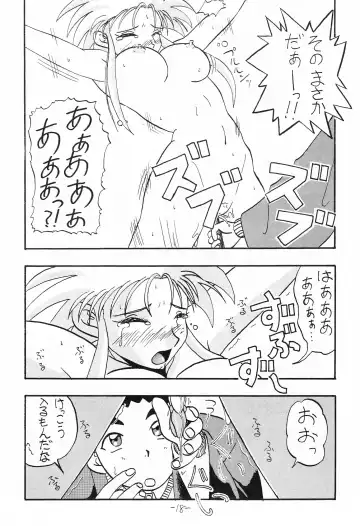 Chin Chin Munyoo! Fhentai - Page 17