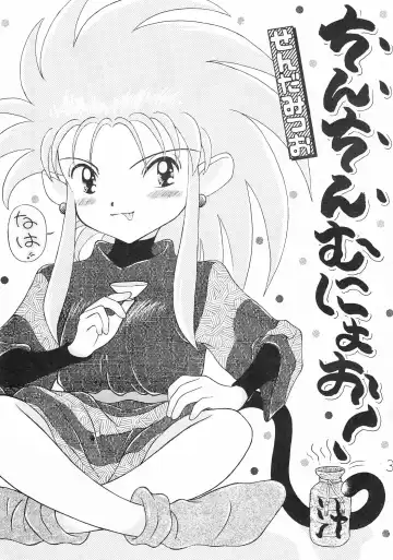 Chin Chin Munyoo! Fhentai - Page 2