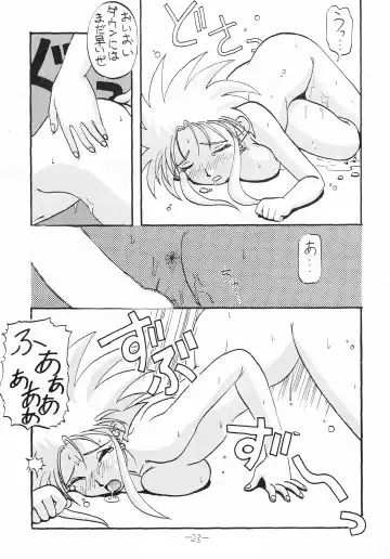 Chin Chin Munyoo! Fhentai - Page 22