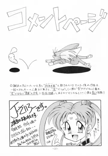 Chin Chin Munyoo! Fhentai - Page 30