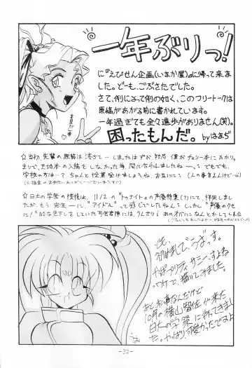 Chin Chin Munyoo! Fhentai - Page 31