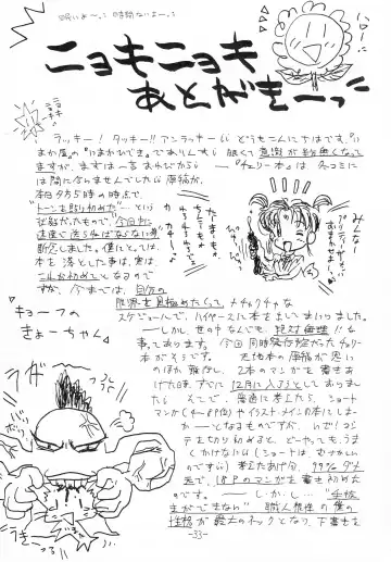 Chin Chin Munyoo! Fhentai - Page 32