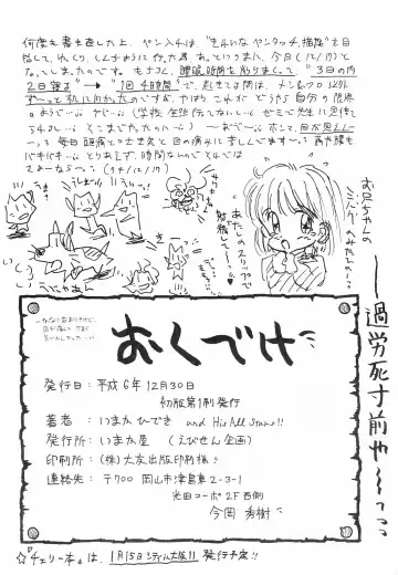 Chin Chin Munyoo! Fhentai - Page 33