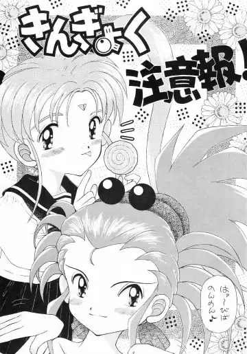 Chin Chin Munyoo! Fhentai - Page 4