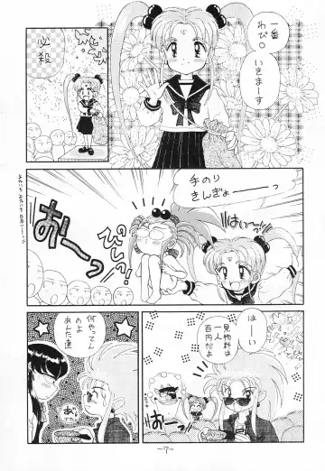 Chin Chin Munyoo! Fhentai - Page 6