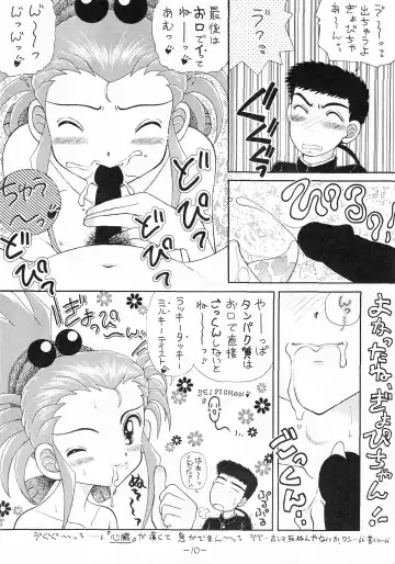 Chin Chin Munyoo! Fhentai - Page 9