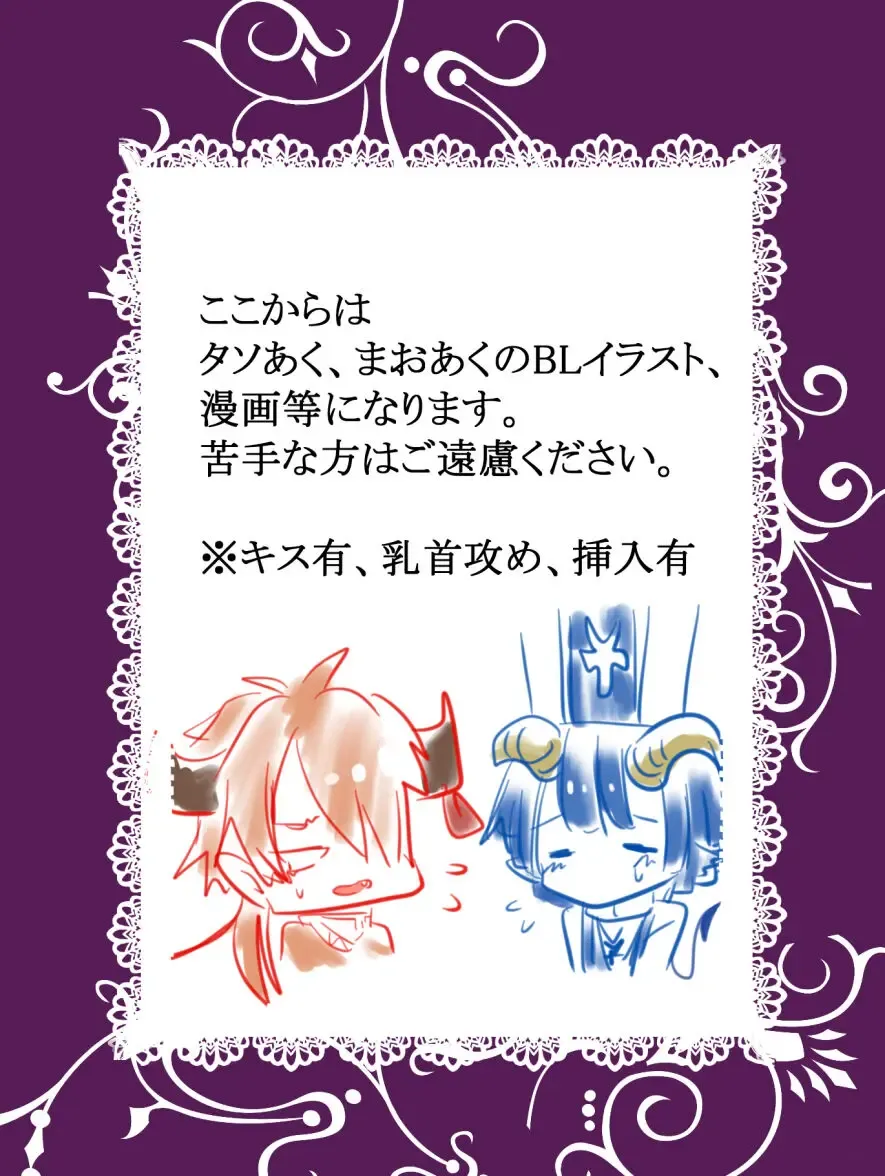 Akusuya Kankin & Tasoaku 👄 Fhentai - Page 12