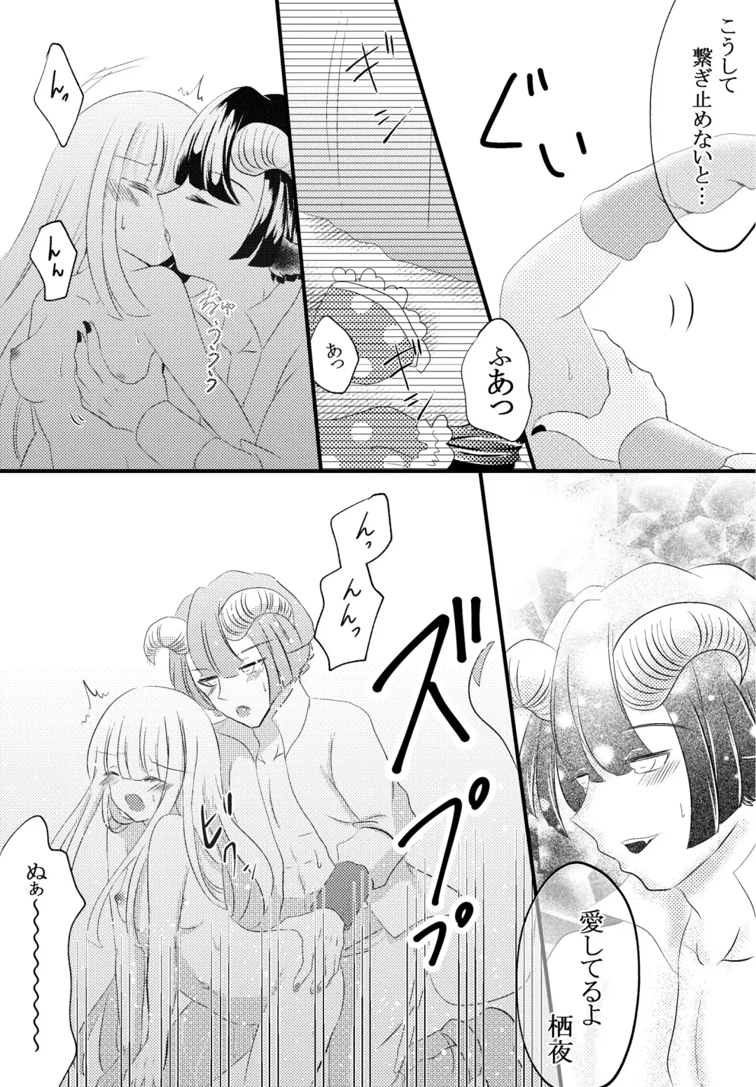 Akusuya Kankin & Tasoaku 👄 Fhentai - Page 3
