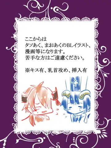 Akusuya Kankin & Tasoaku 👄 Fhentai - Page 12