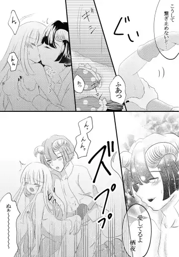 Akusuya Kankin & Tasoaku 👄 Fhentai - Page 3