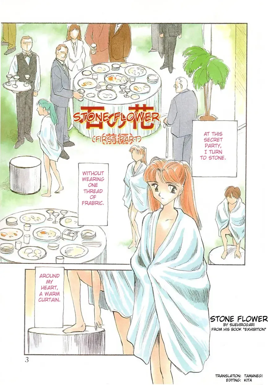 [Suehirogari] Exhibition Ch. 1-2 - Stone Flower Fhentai - Page 1
