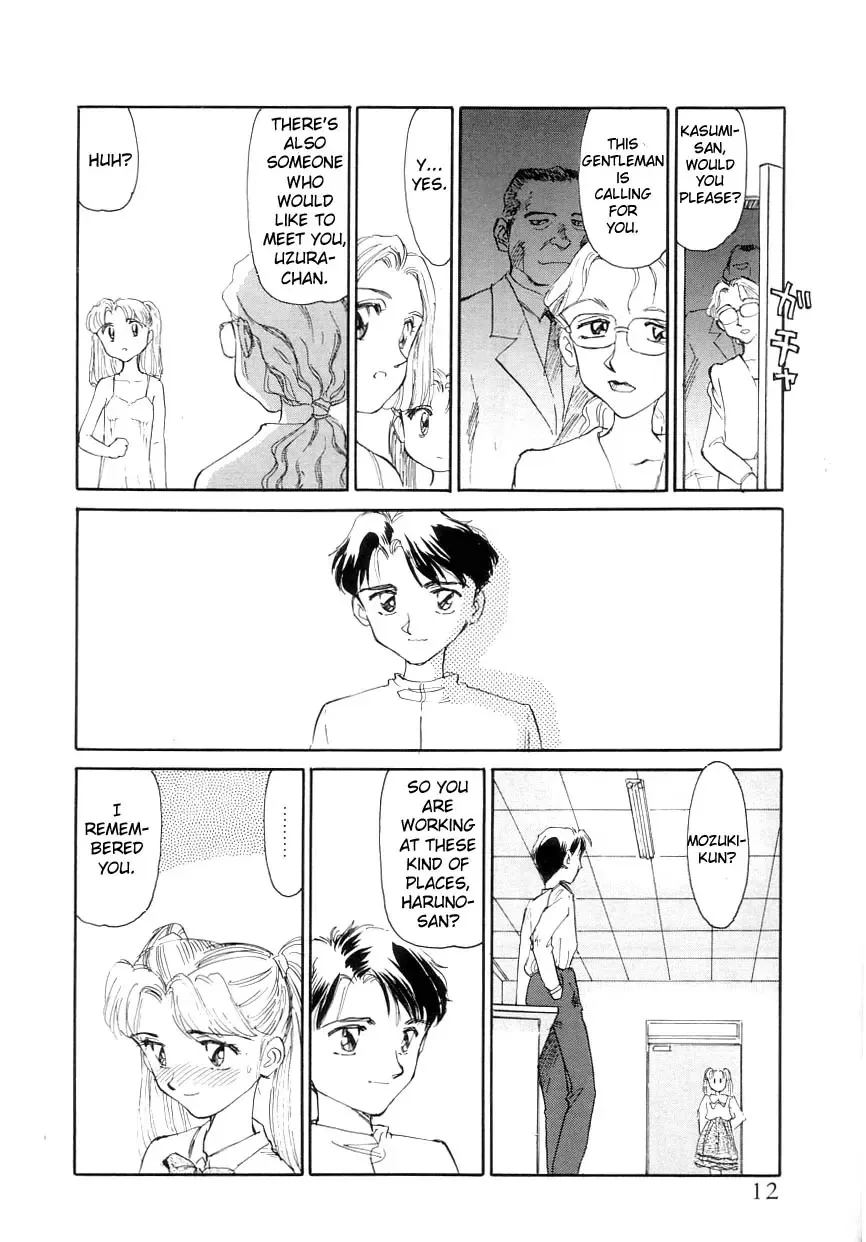 [Suehirogari] Exhibition Ch. 1-2 - Stone Flower Fhentai - Page 9