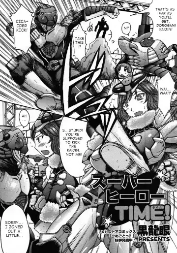 [Kokuryuugan] Super Hero Time! Fhentai - Page 3