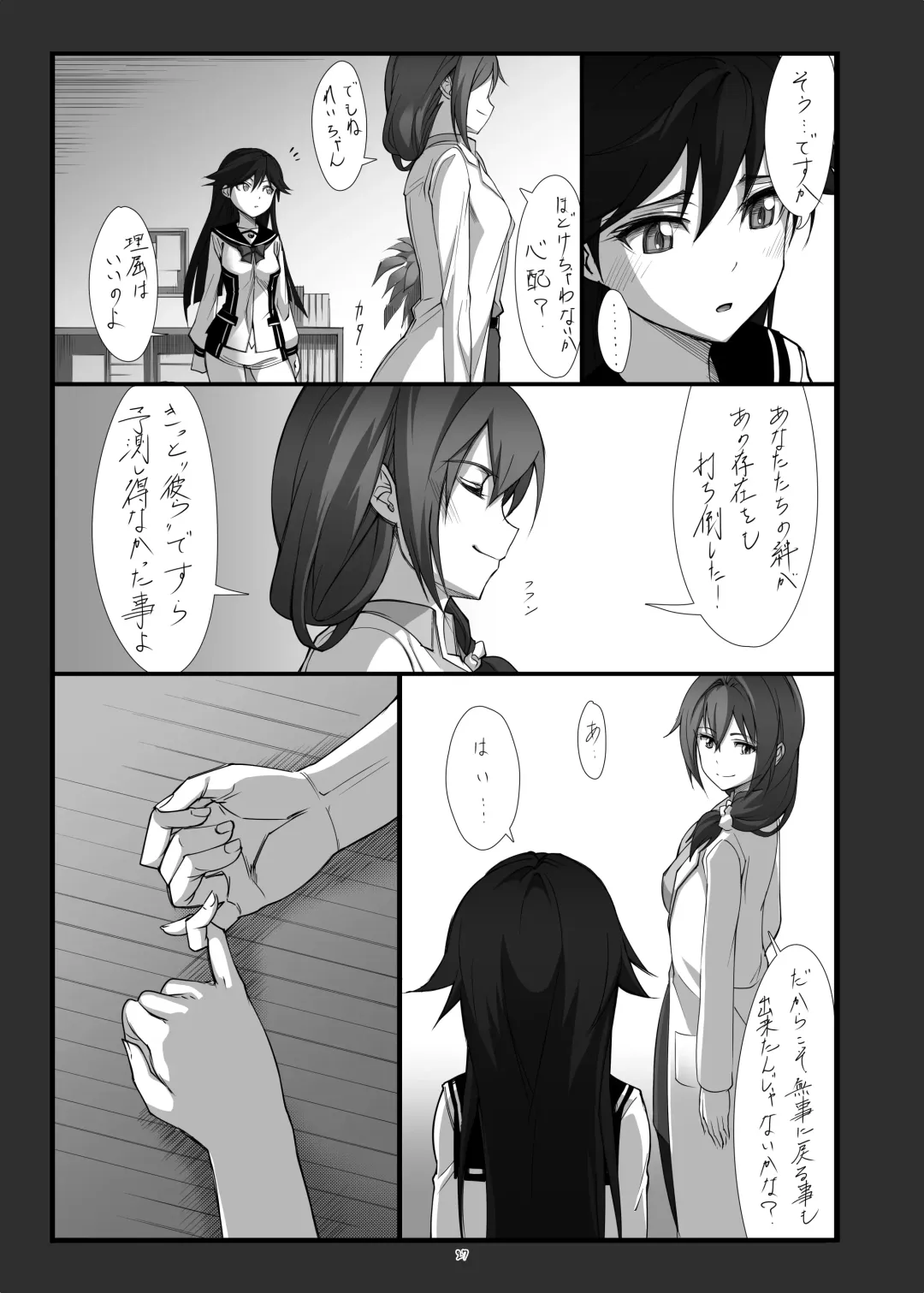 [Michairu] Hearts Fhentai - Page 28