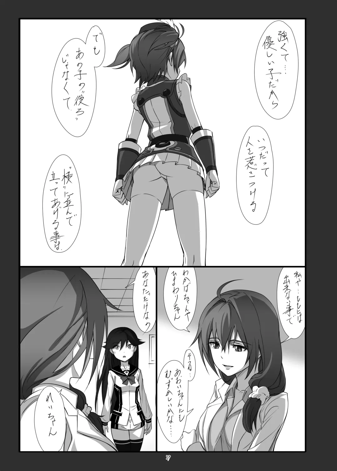 [Michairu] Hearts Fhentai - Page 30